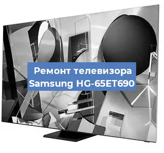 Замена матрицы на телевизоре Samsung HG-65ET690 в Краснодаре